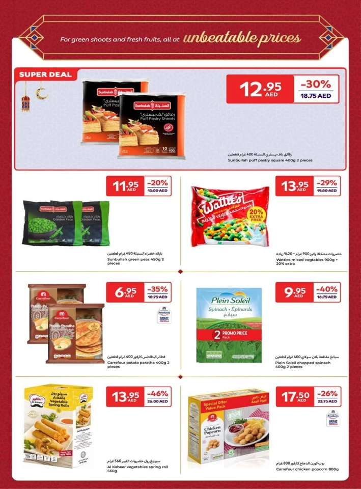 Carrefour Ramadan Super Deals