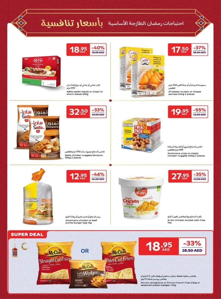 Carrefour Ramadan Super Deals