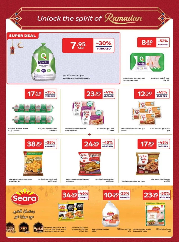 Carrefour Ramadan Super Deals