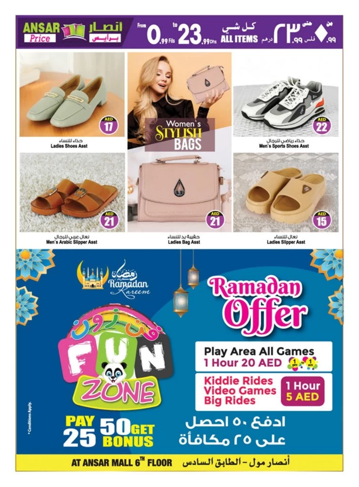 Ramadan Surprises Deals