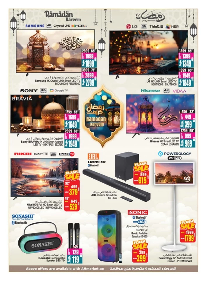 Ramadan Surprises Deals