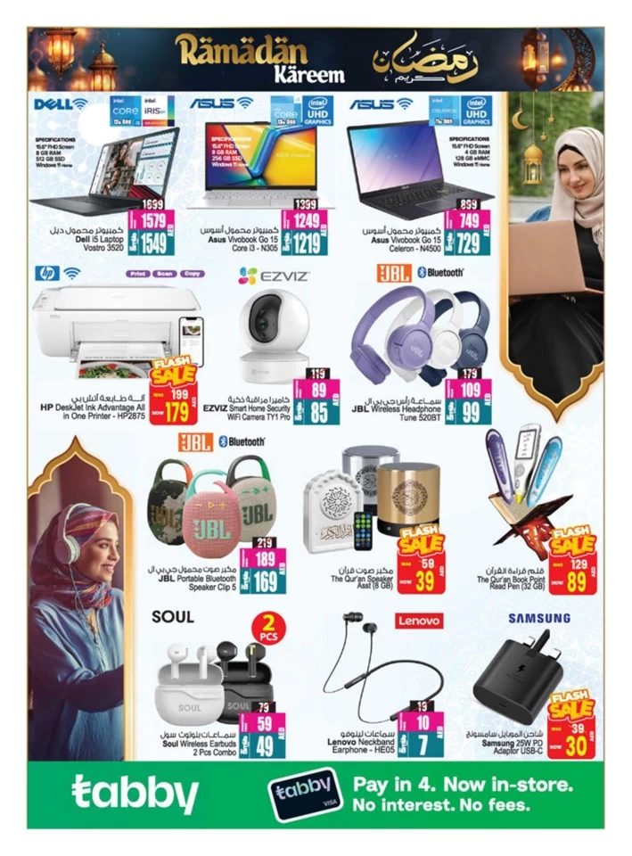 Ramadan Surprises Deals