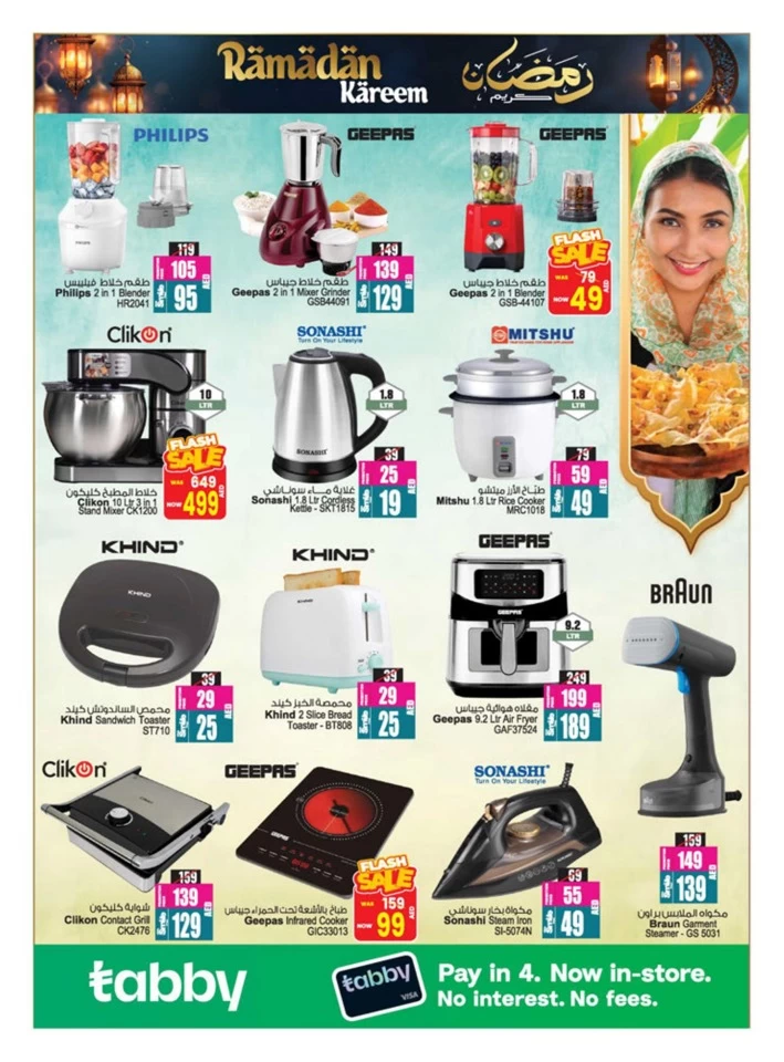 Ramadan Surprises Deals