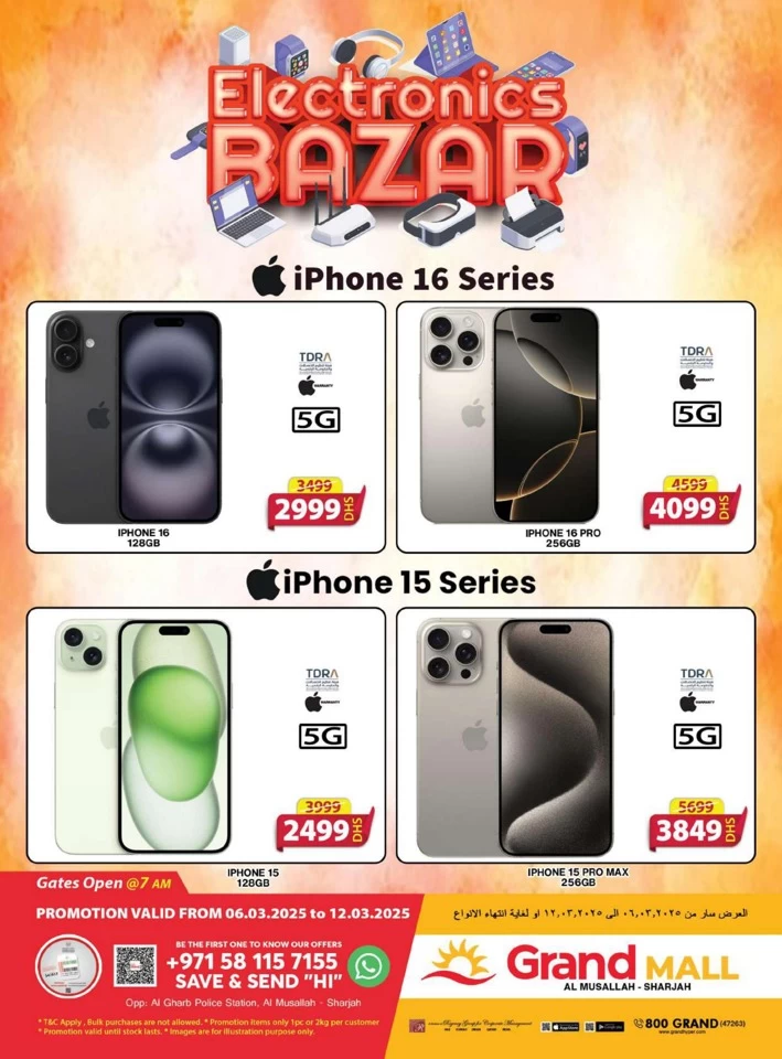 Electronics Bazar 6-12 March 2025