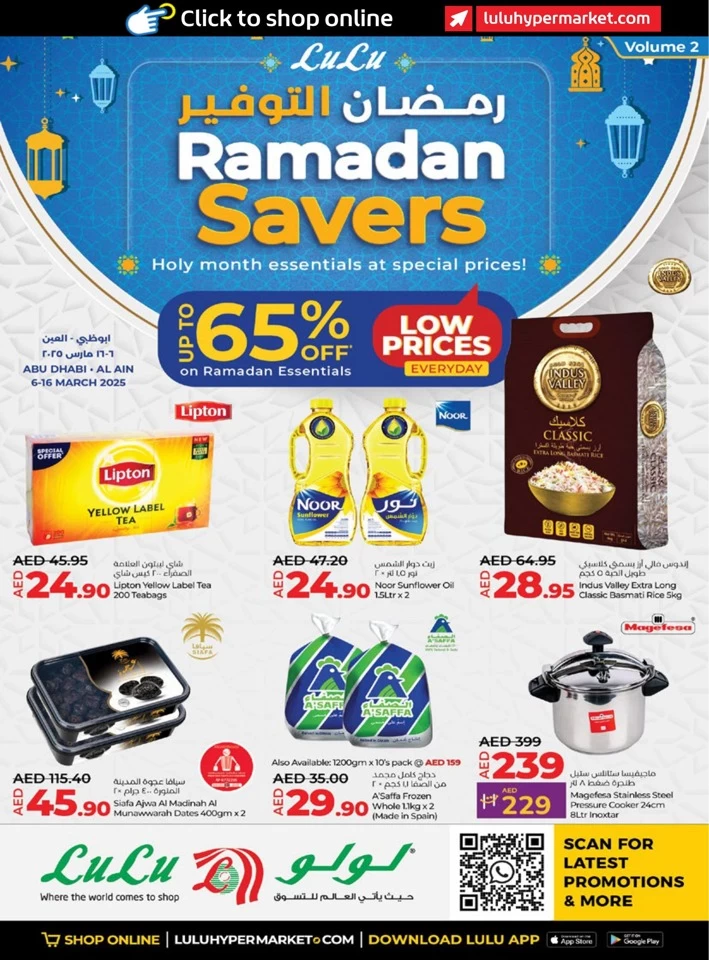 Abu Dhabi & Al Ain Ramadan Deals