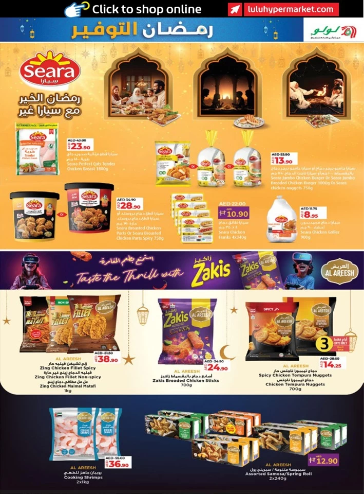 Abu Dhabi & Al Ain Ramadan Deals