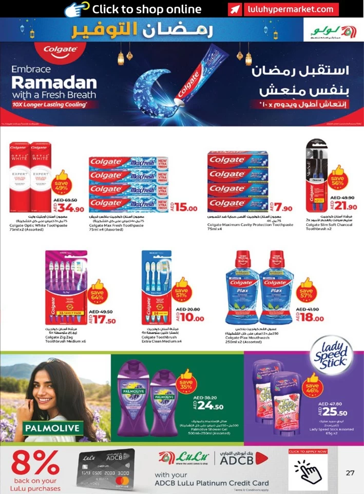 Abu Dhabi & Al Ain Ramadan Deals