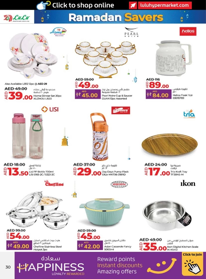 Abu Dhabi & Al Ain Ramadan Deals