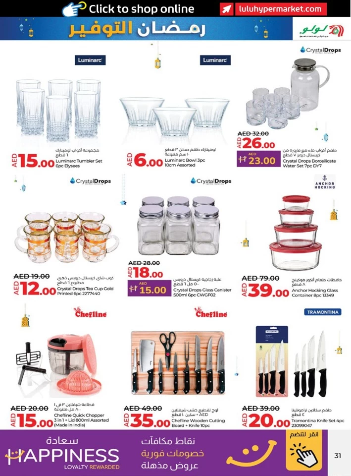 Abu Dhabi & Al Ain Ramadan Deals