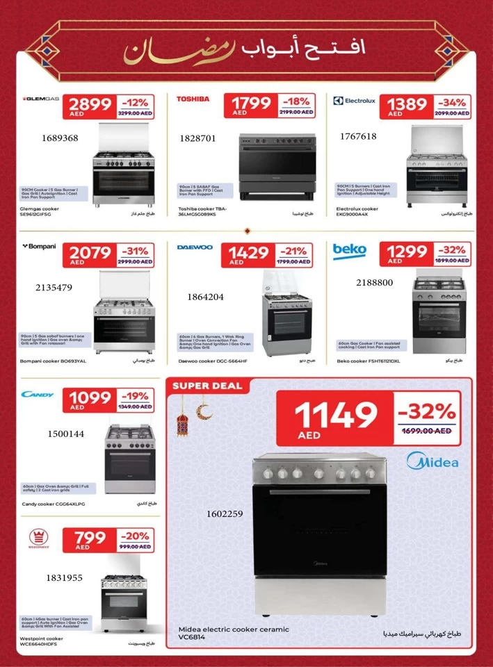 Carrefour Ramadan Super Offers