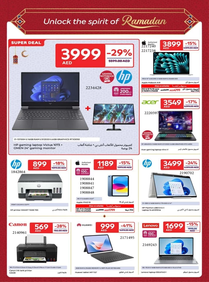 Carrefour Ramadan Super Offers