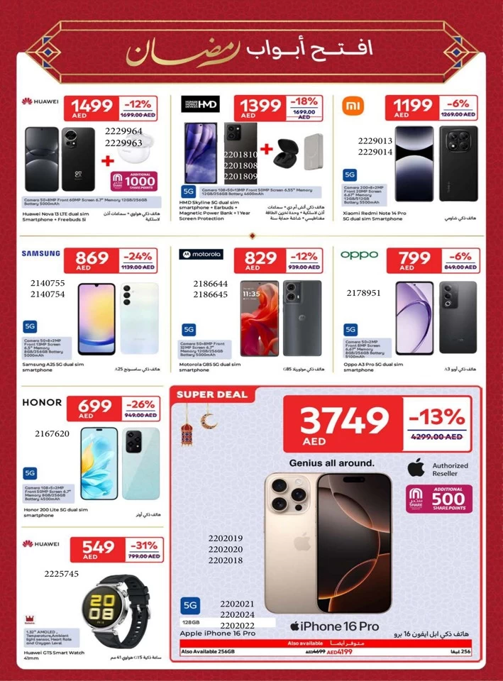 Carrefour Ramadan Super Offers