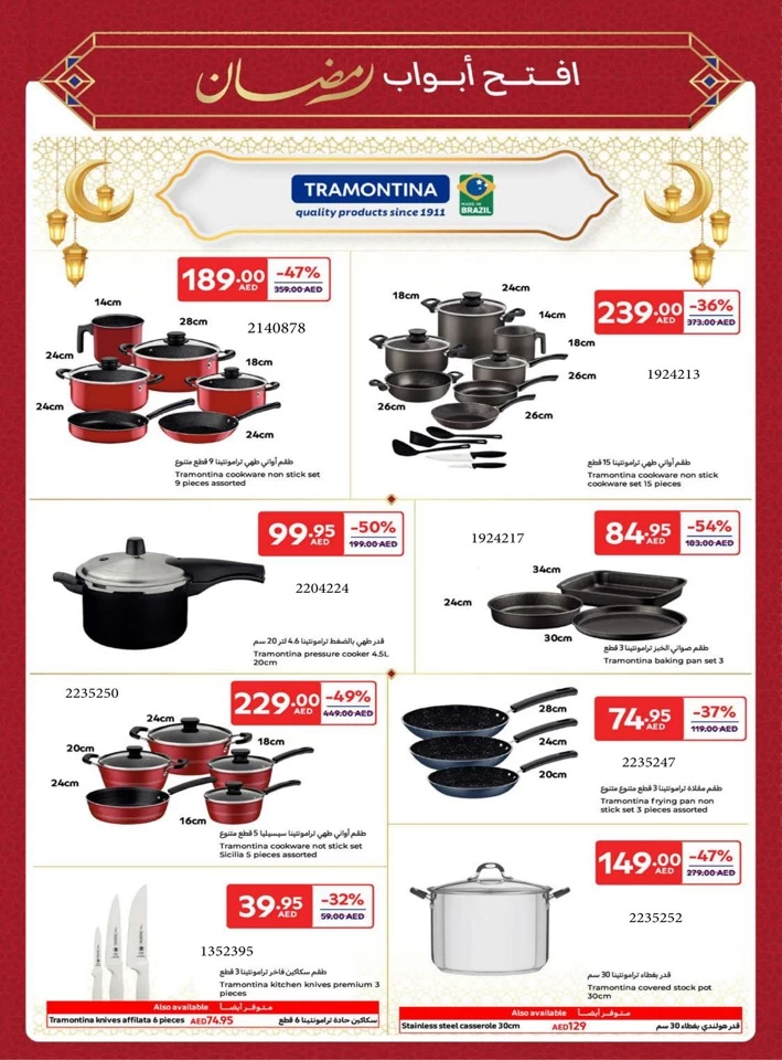 Carrefour Ramadan Super Offers