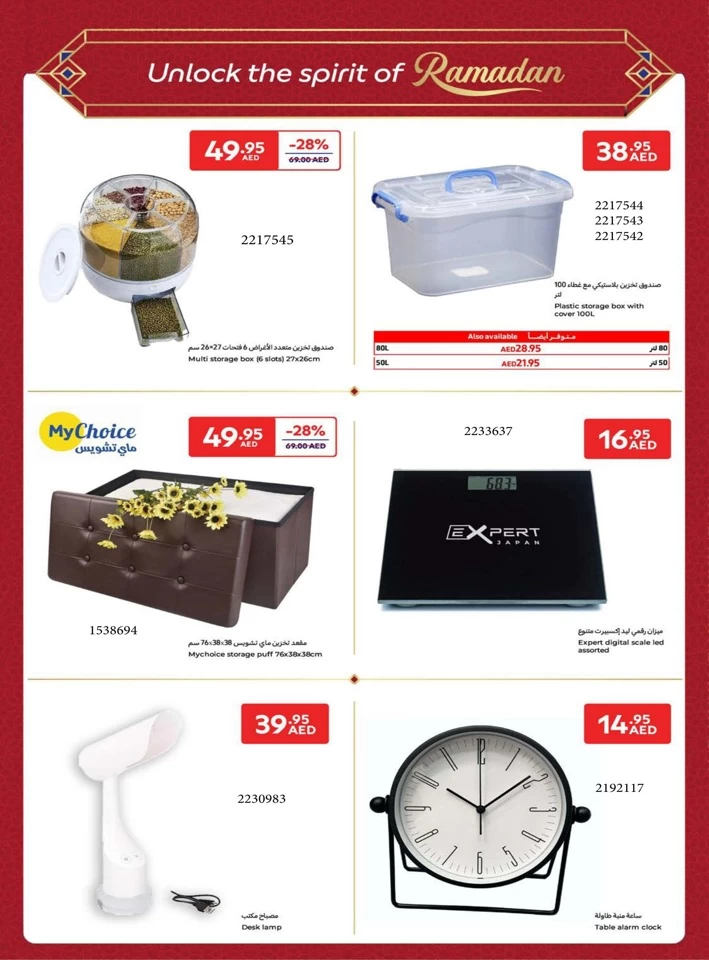 Carrefour Ramadan Super Offers