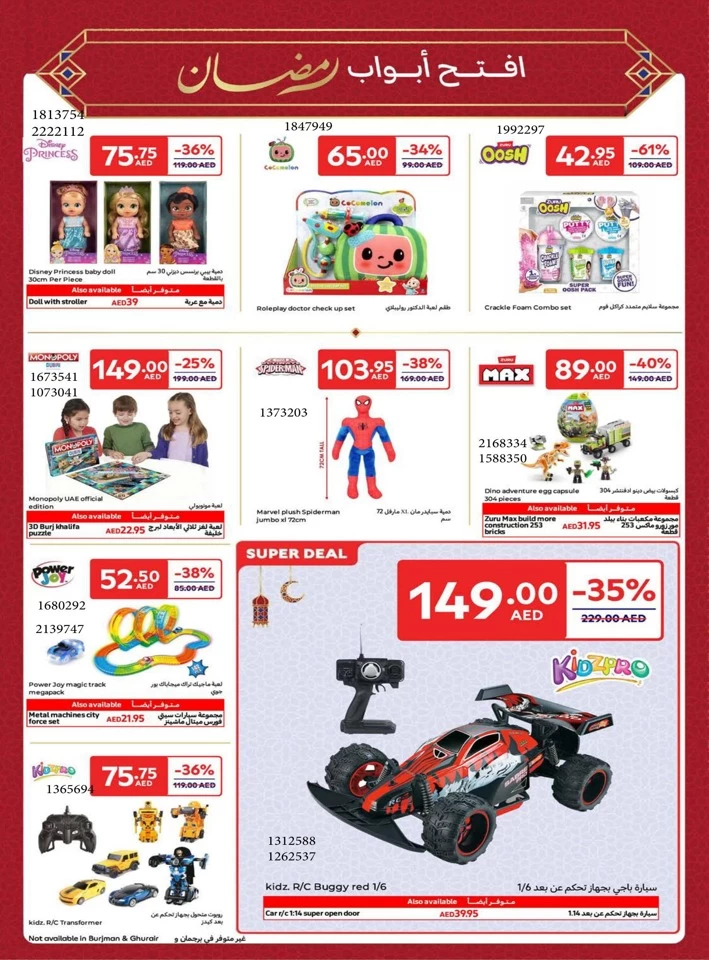 Carrefour Ramadan Super Offers