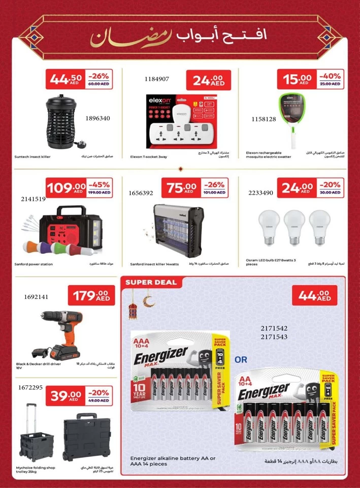 Carrefour Ramadan Super Offers