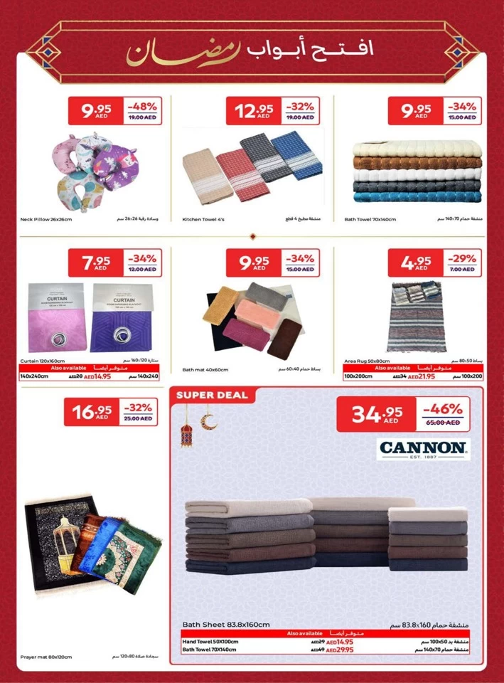 Carrefour Ramadan Super Offers