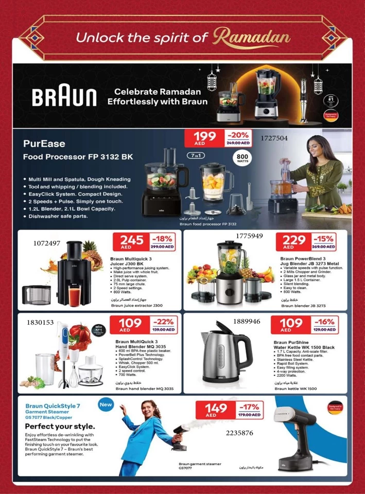 Carrefour Ramadan Super Offers