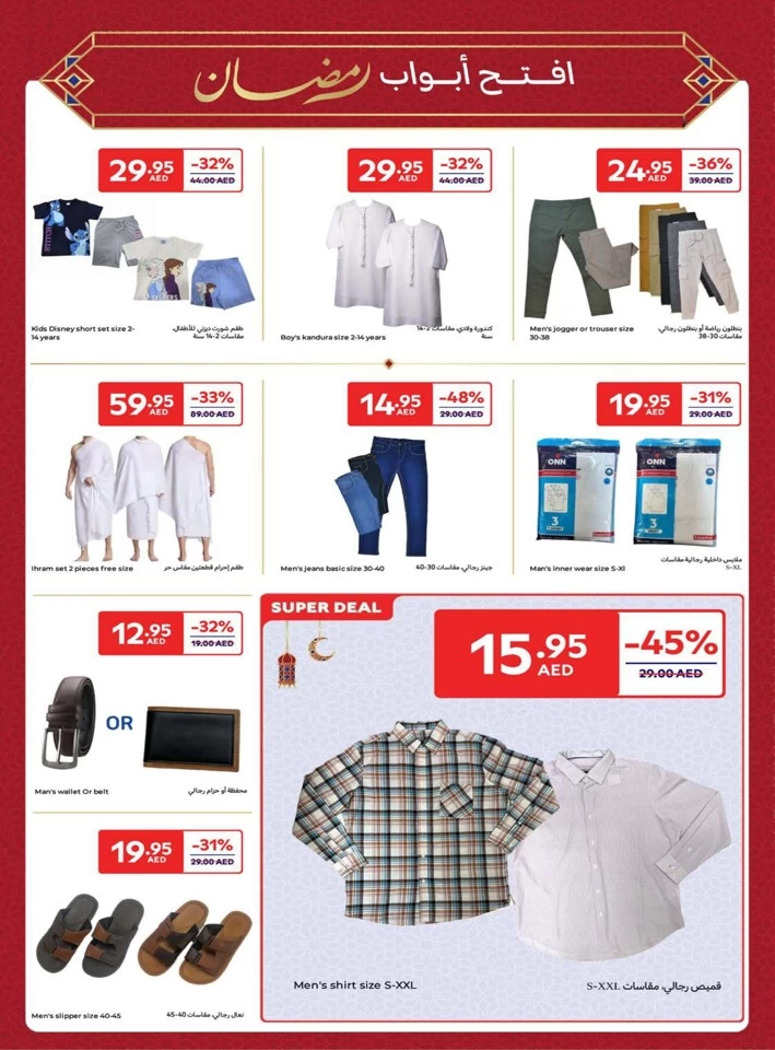 Carrefour Ramadan Super Offers