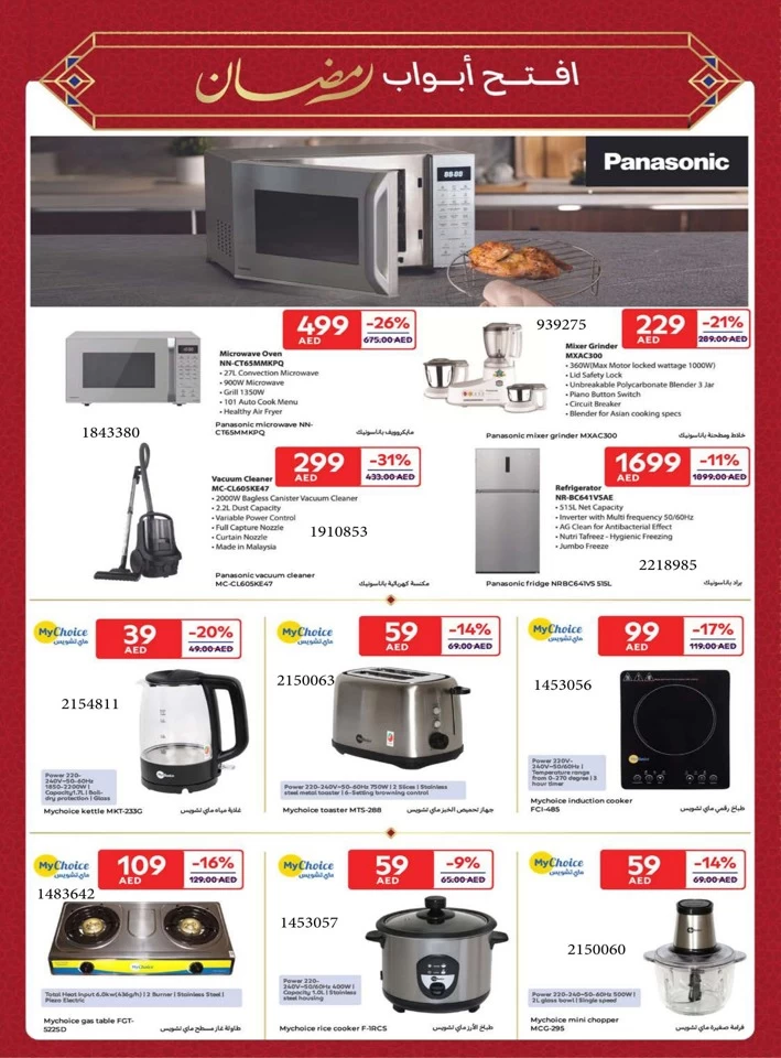 Carrefour Ramadan Super Offers