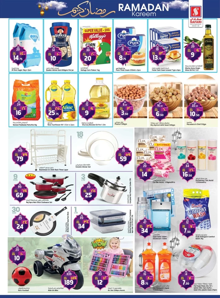 Safari Hypermarket Ramadan Kareem Deal