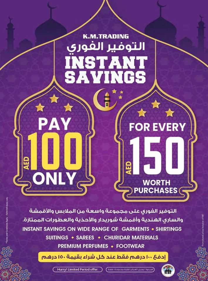 Fujairah Ramadan Money Saver