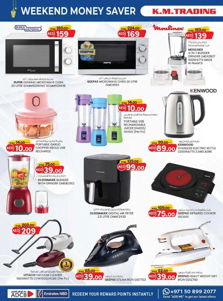 Fujairah Ramadan Money Saver