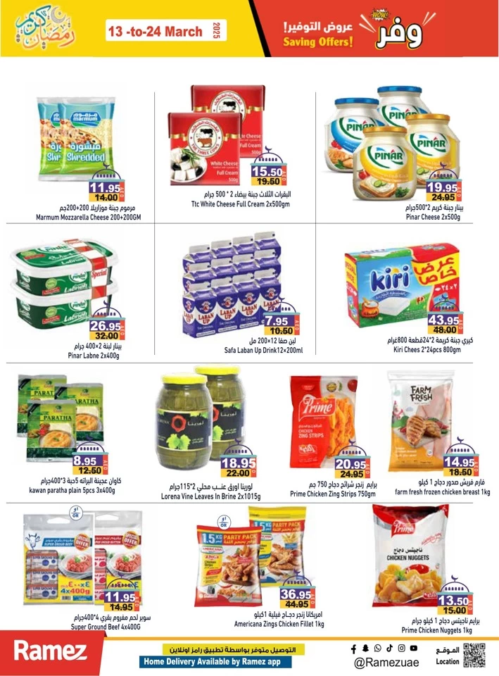 Ramez Ramadan Kareem Deals