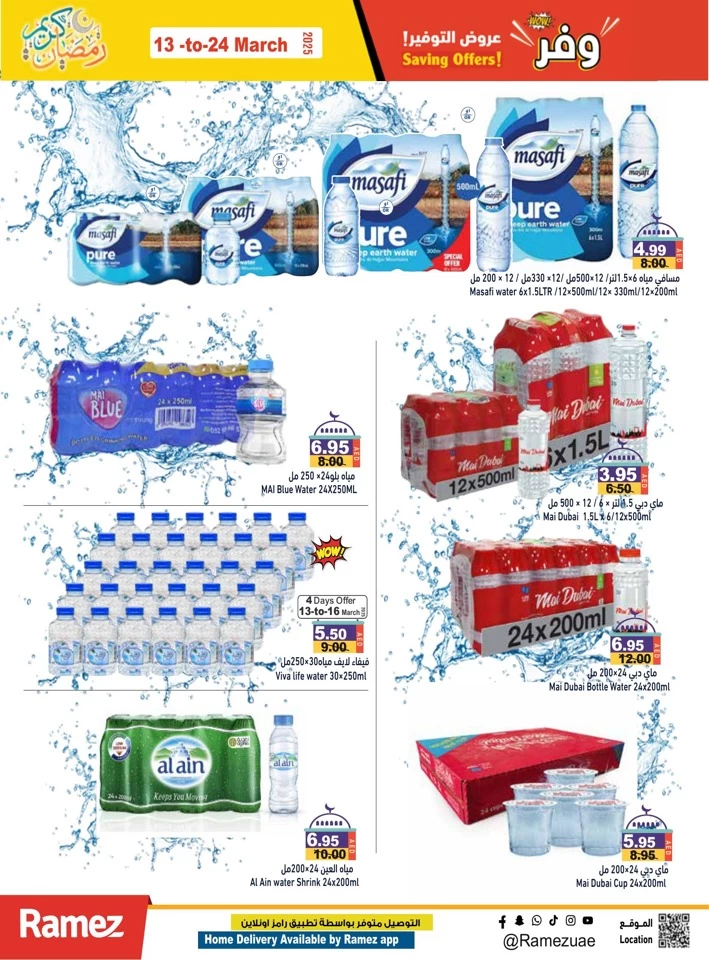 Ramez Ramadan Kareem Deals