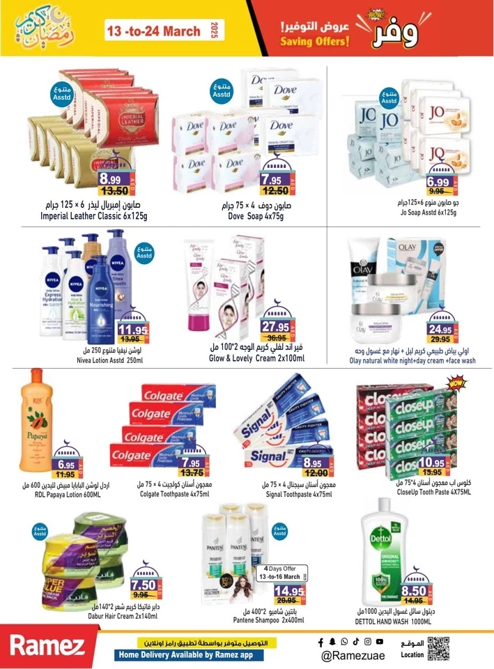 Ramez Ramadan Kareem Deals