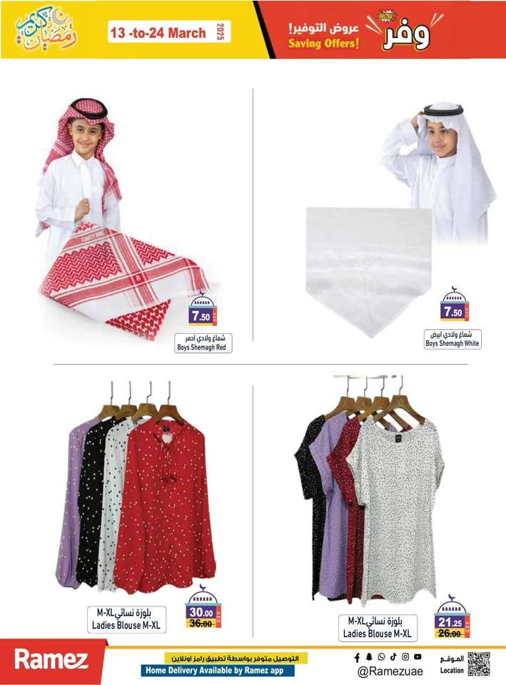 Ramez Ramadan Kareem Deals