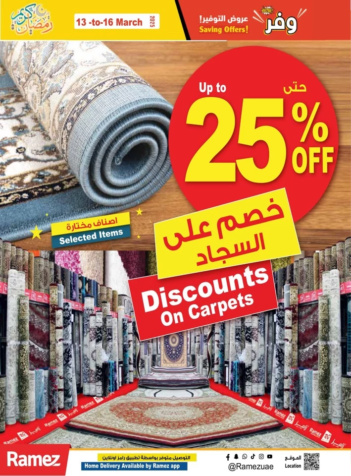 Ramez Ramadan Kareem Deals