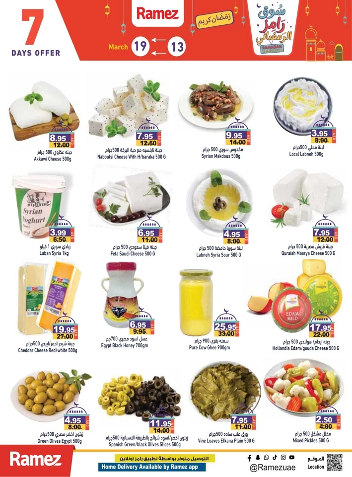 Ramez Ramadan Kareem Deals