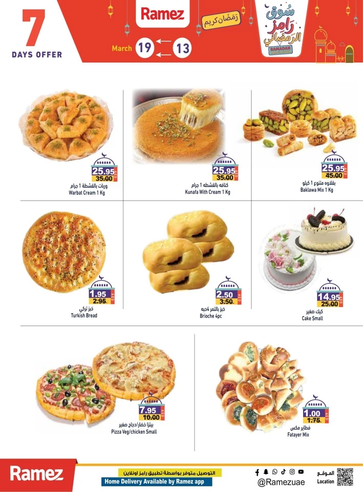 Ramez Ramadan Kareem Deals