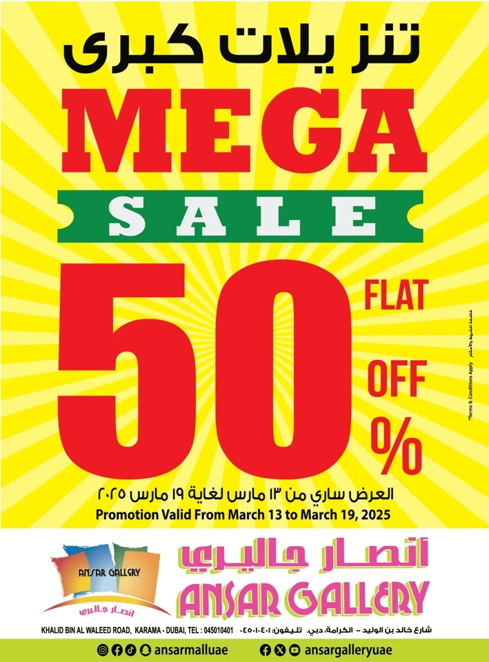 Ansar Gallery Mega Sale