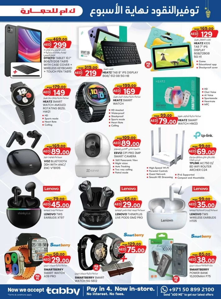 K M Trading Ramadan Money Saver