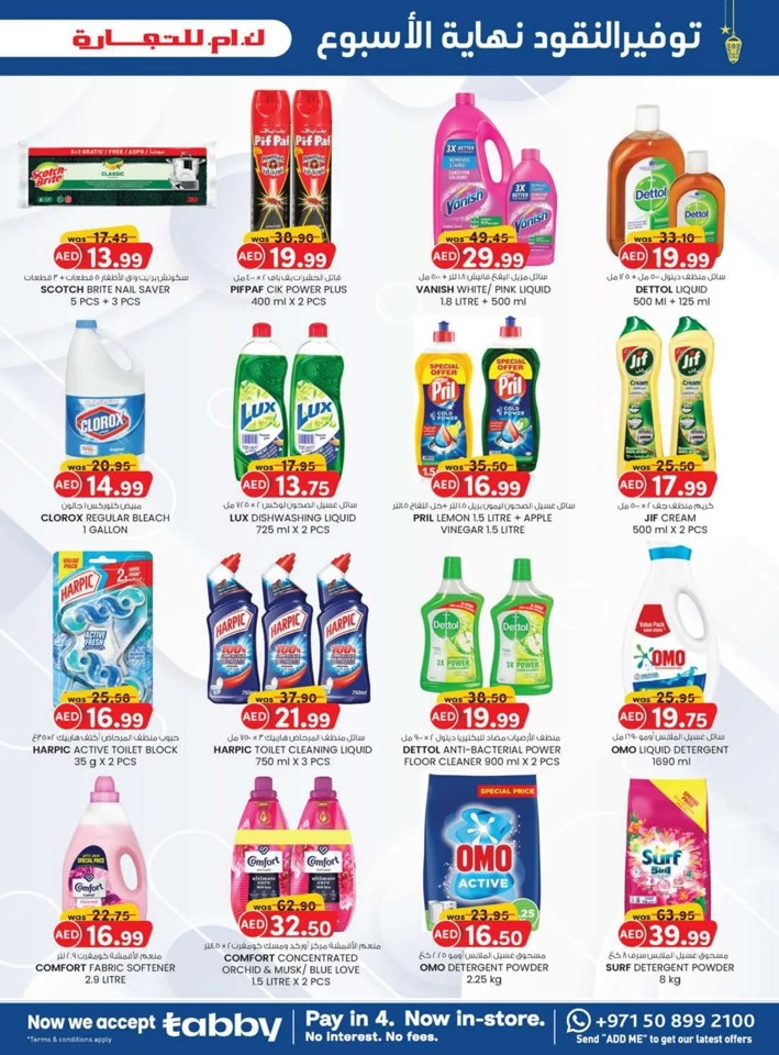 K M Trading Ramadan Money Saver