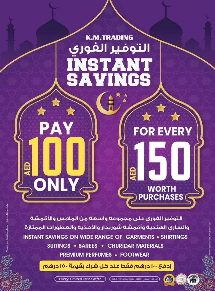 K M Trading Ramadan Money Saver