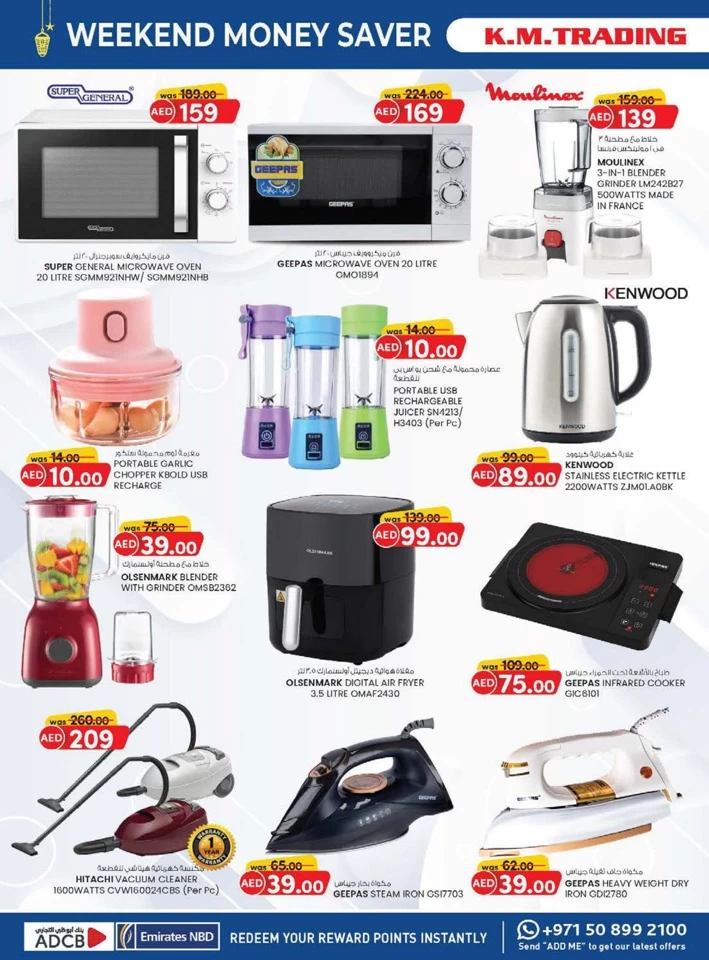 K M Trading Ramadan Money Saver