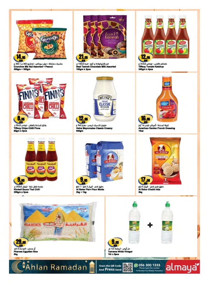 Al Maya Ahlan Ramadan Deal