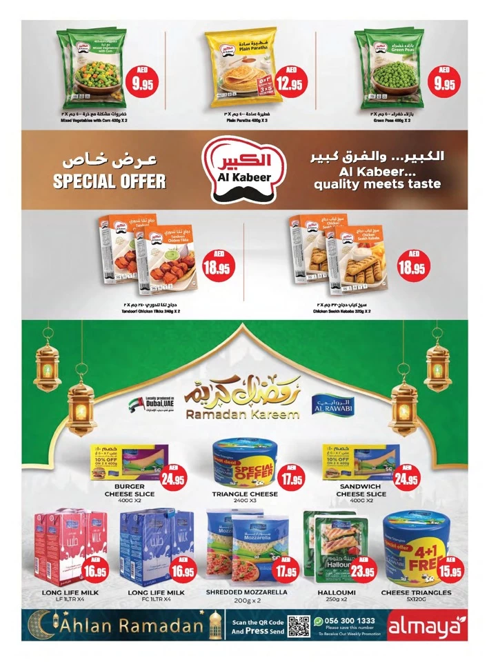 Al Maya Ahlan Ramadan Deal