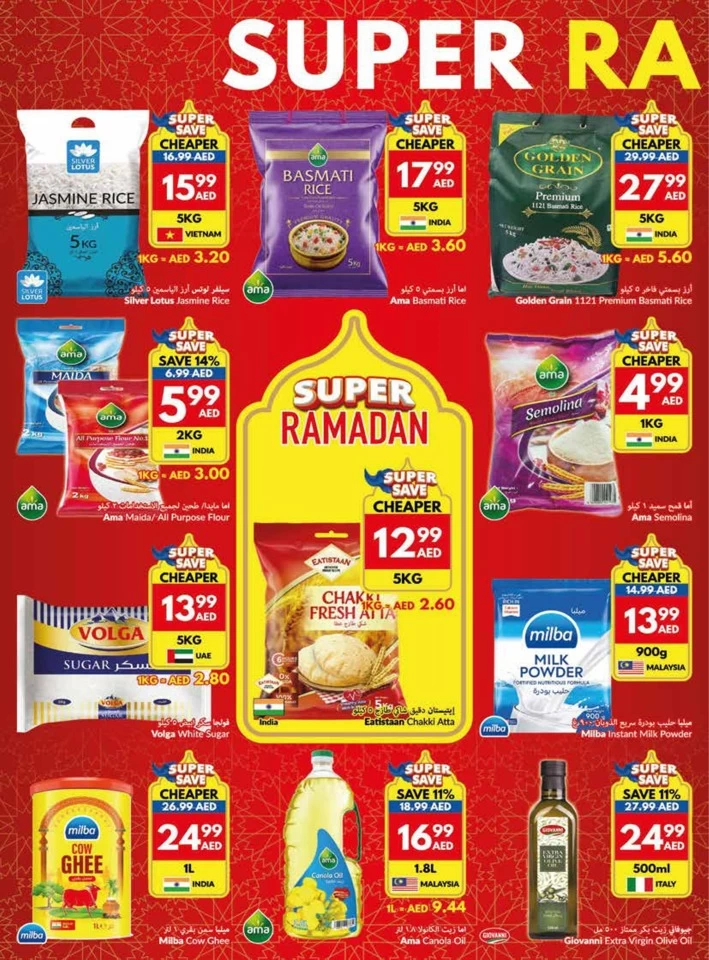 Super Ramadan Deals