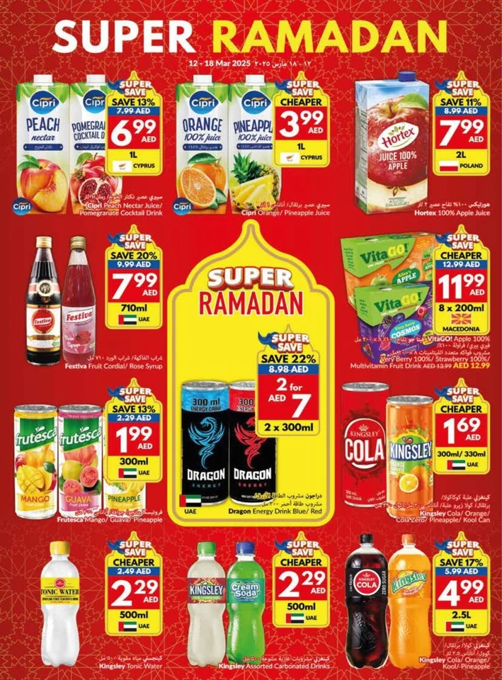 Super Ramadan Deals