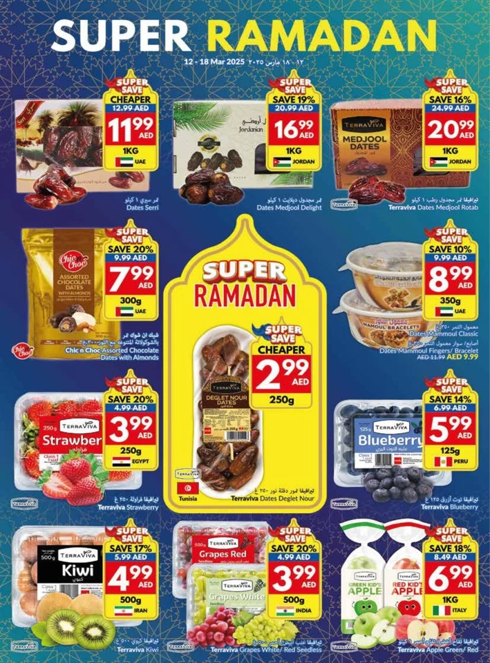 Super Ramadan Deals