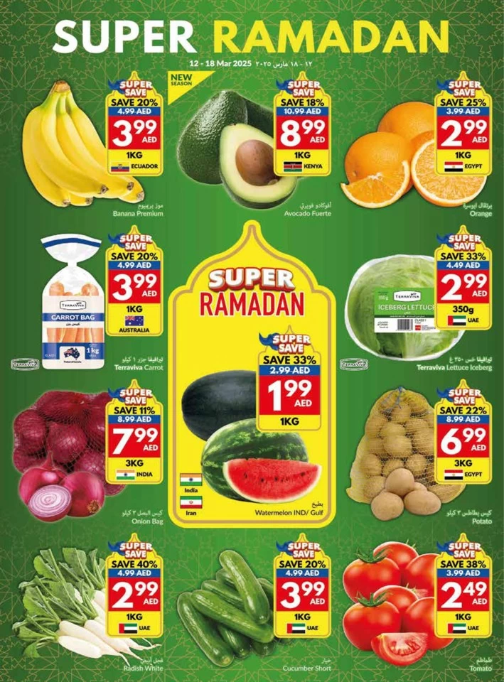 Super Ramadan Deals