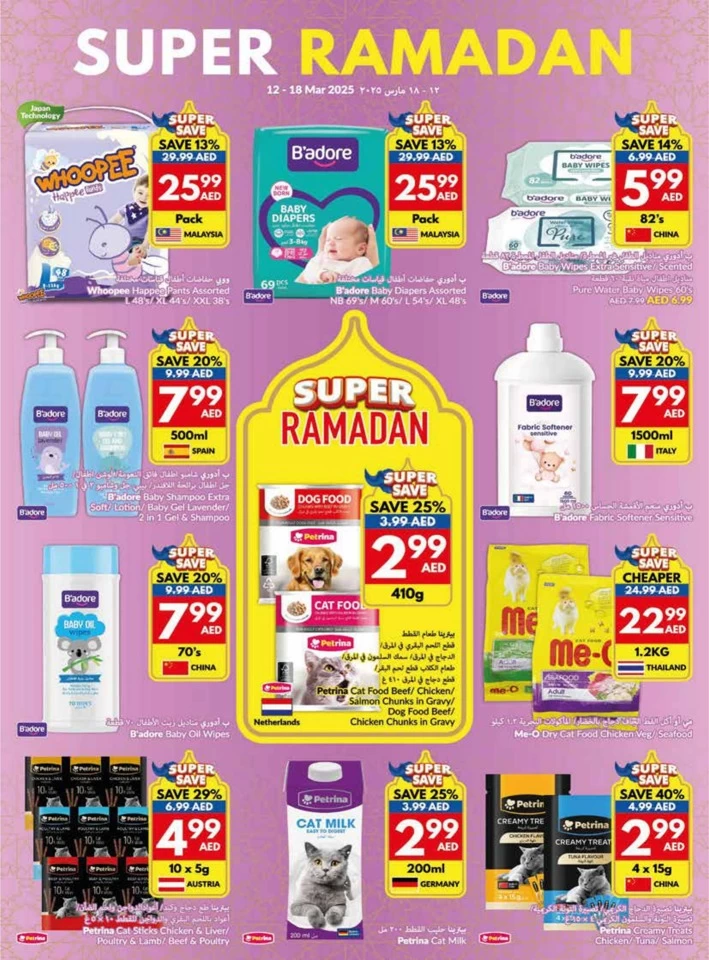 Super Ramadan Deals