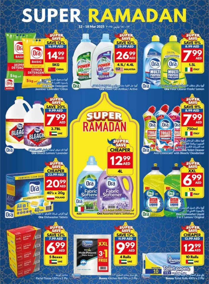 Super Ramadan Deals