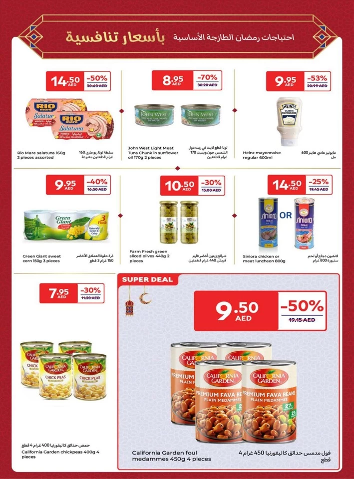 Carrefour Ramadan Super Promotion