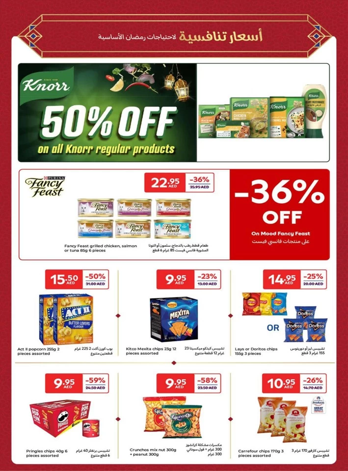 Carrefour Ramadan Super Promotion