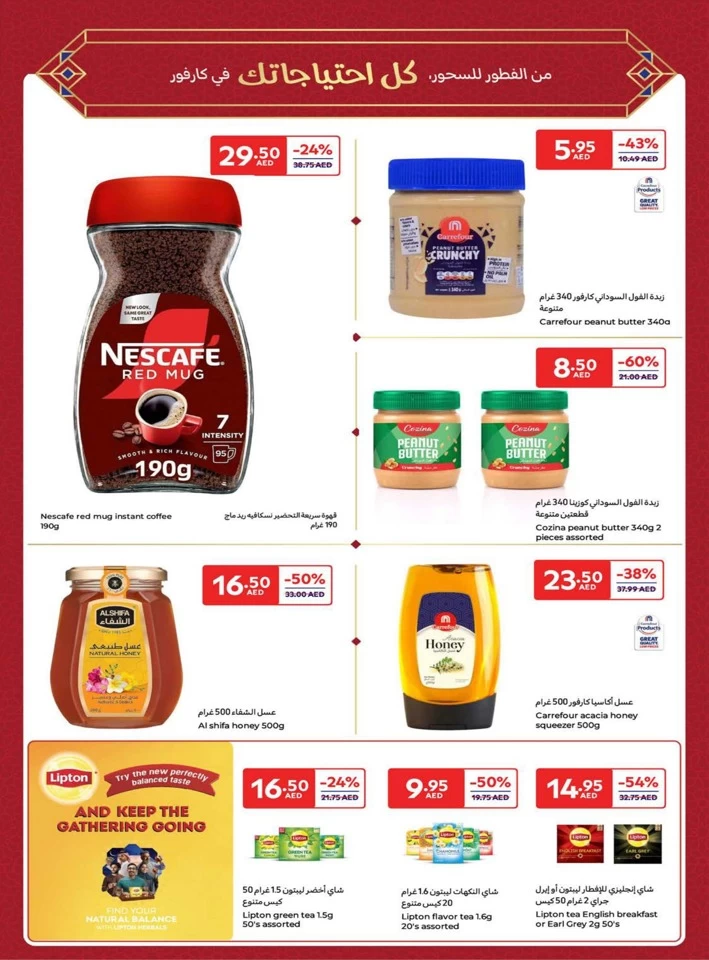 Carrefour Ramadan Super Promotion